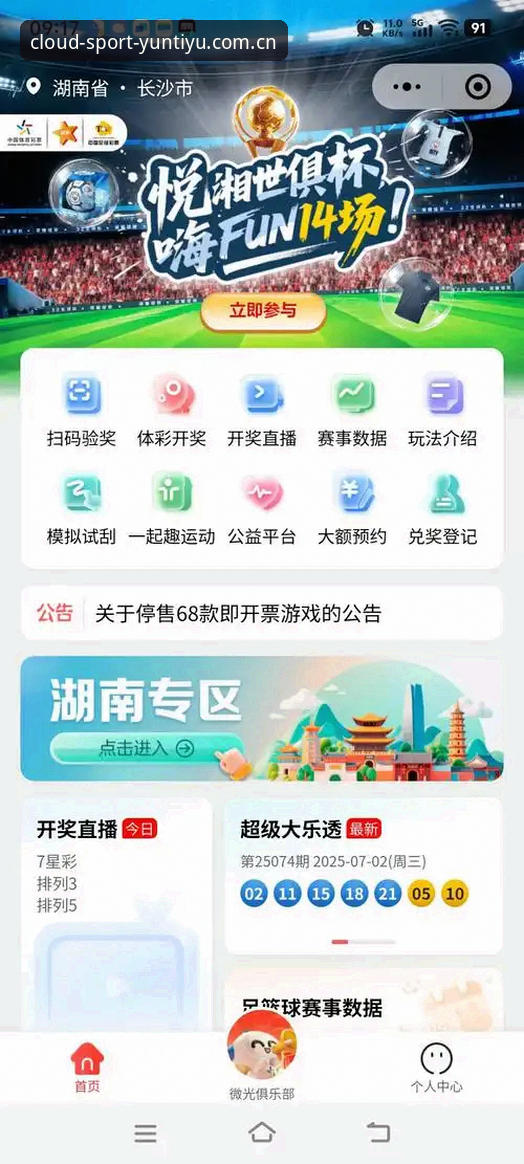 云体育安卓版如何改变你的观赛体验？这5个功能值得关注