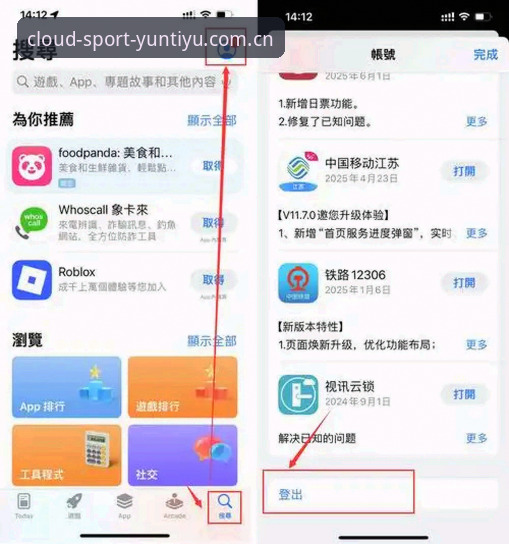 云体育平台使用教程：从下载安装到畅享赛事全攻略